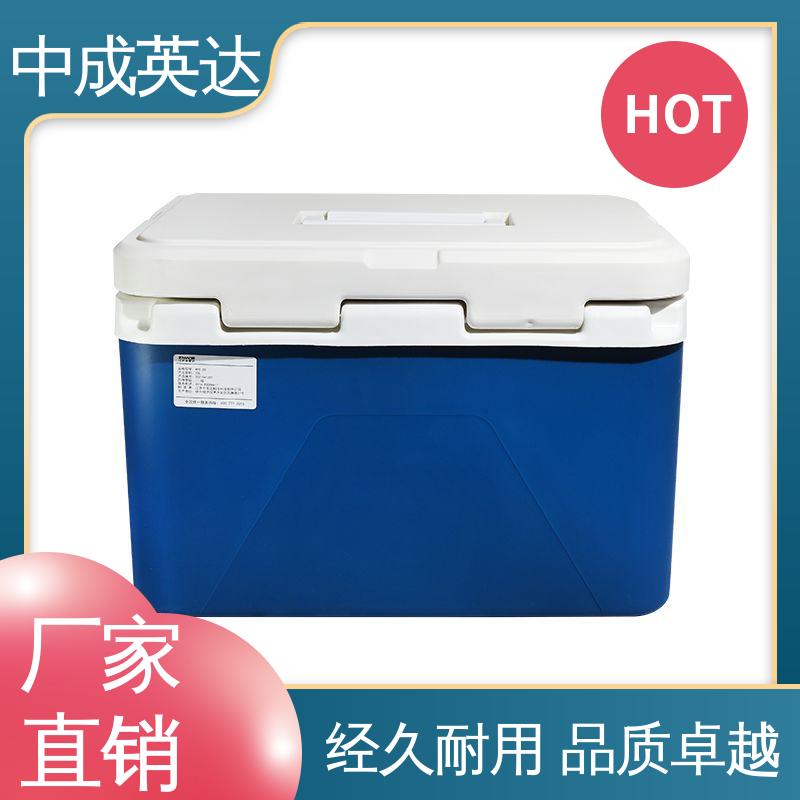 WYC-33便携式冷藏箱 小巧方便 冷链物流运输箱 样本送检专用 中成英达