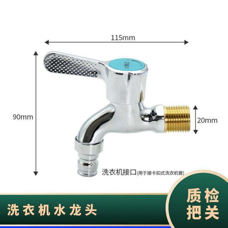 源思 洗衣机水龙头 嘴止水防漏水 安装简便 防脱落设计