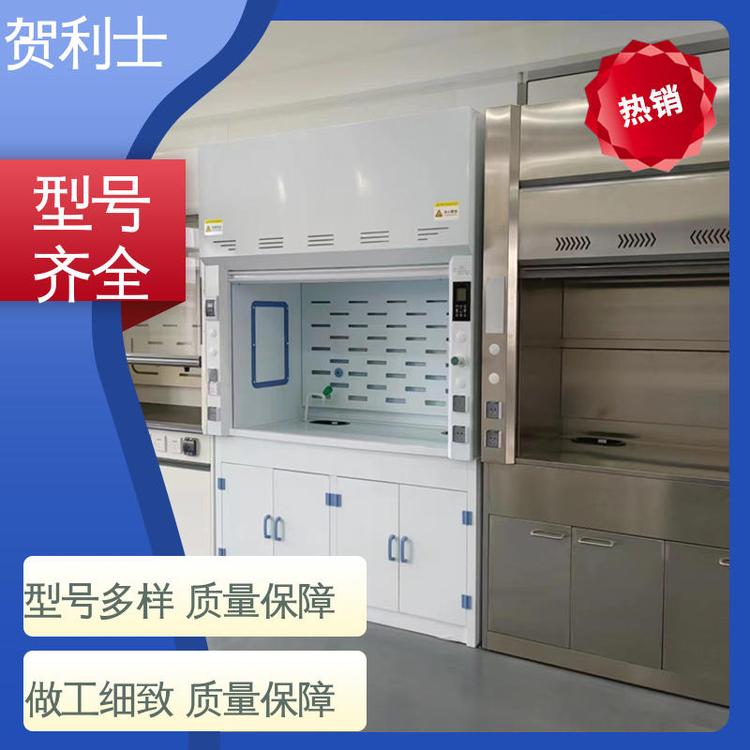 耐高温 经久耐用 品质卓越 通风柜 防尘防静电 贺利士