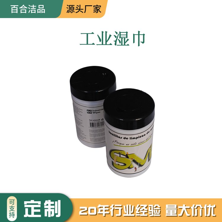 厂家定制 一次性工业油污清理湿巾 点塑无纺布 柠檬香 60抽桶装