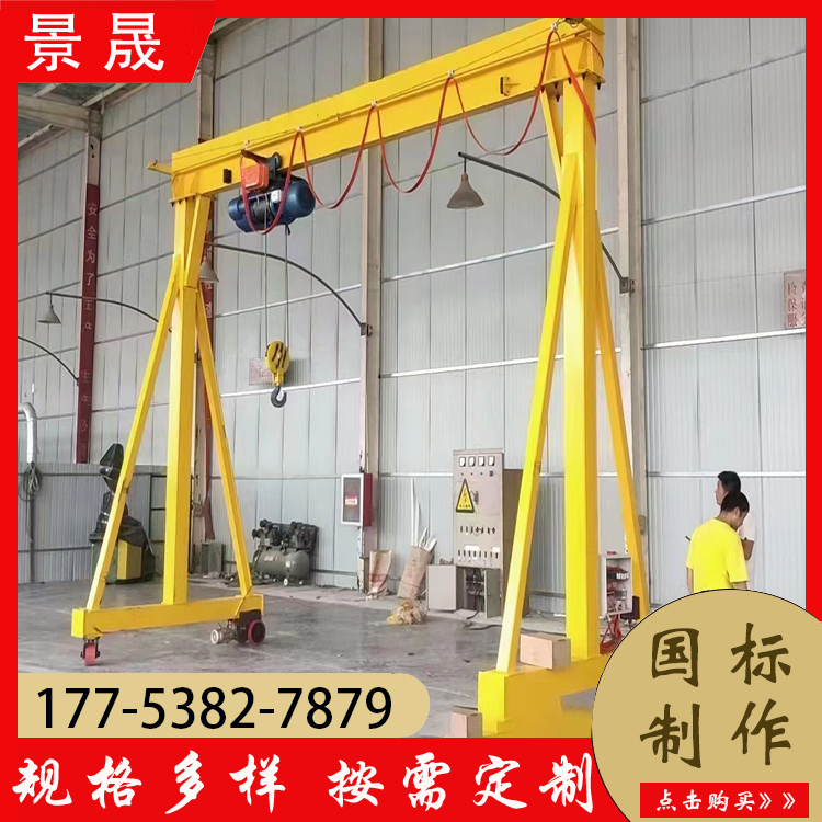 小型龙门架起重机 手推电动 1吨2吨3吨 无轨万向龙门吊 景晟