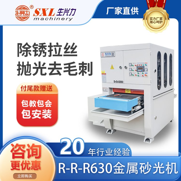 生兴力 六轴联动智能抛光系统 去毛刺 拉丝 倒角集成工作站