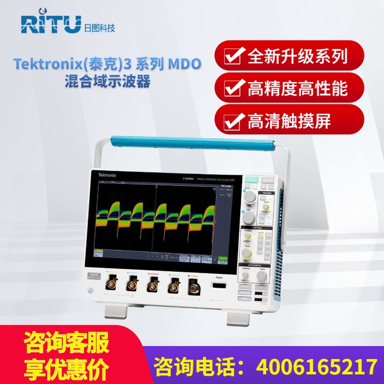 Tektronix泰克 新3 系列 MDO 混合域示波器、触摸屏