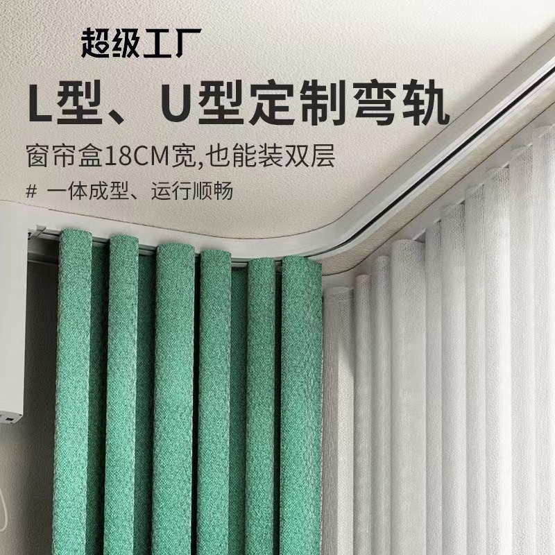 电动窗帘轨道隐藏一体式电机 一键开关 定时设置 操作简单