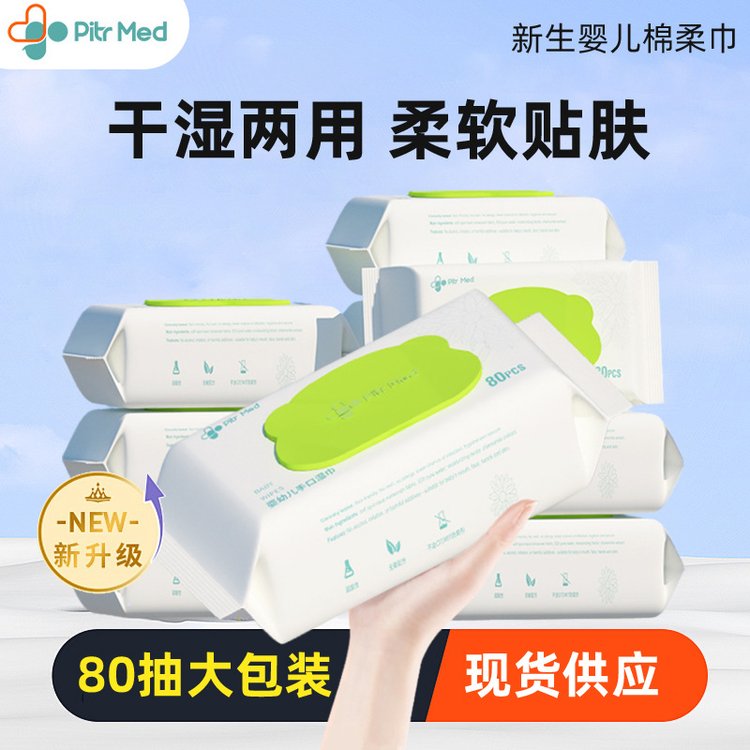 彼德工厂可代加工婴儿加大加厚抽取式80抽无刺激柔软亲肤手口湿巾