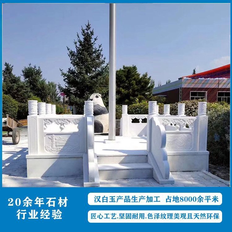 厂家大理石旗台围栏广场学校汉白玉单位升旗台定制石雕栏杆