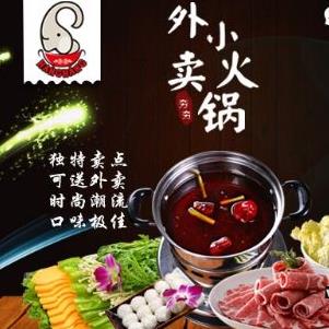 锅sir时尚火锅外卖