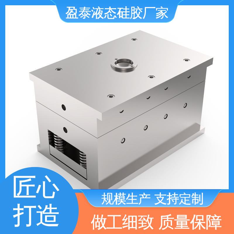 盈泰 16年专注 开模生产厂家 液态硅胶包五金件 品质过硬