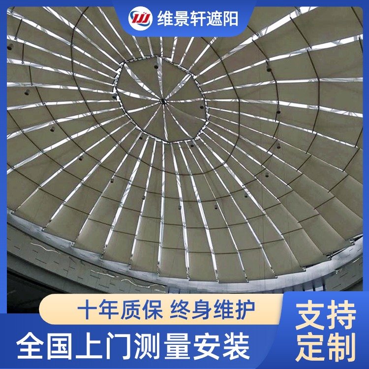 大型体育馆采光顶FTS天棚帘 遮阳隔热 颜色款式多样 维景轩