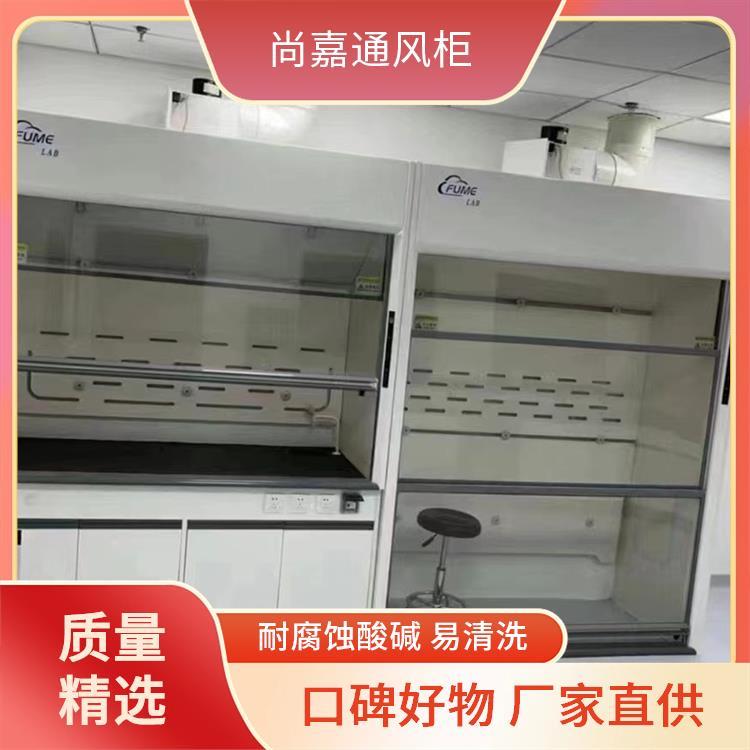 大学高校学校 全钢通风柜通风橱 环氧树脂喷涂 按需定制 尚嘉