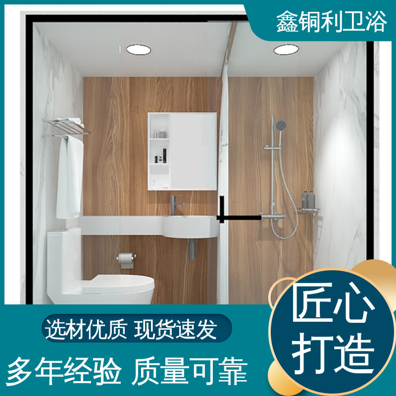 鑫铜利 家用简易 集成整体卫生间 可承接工程 快速安装