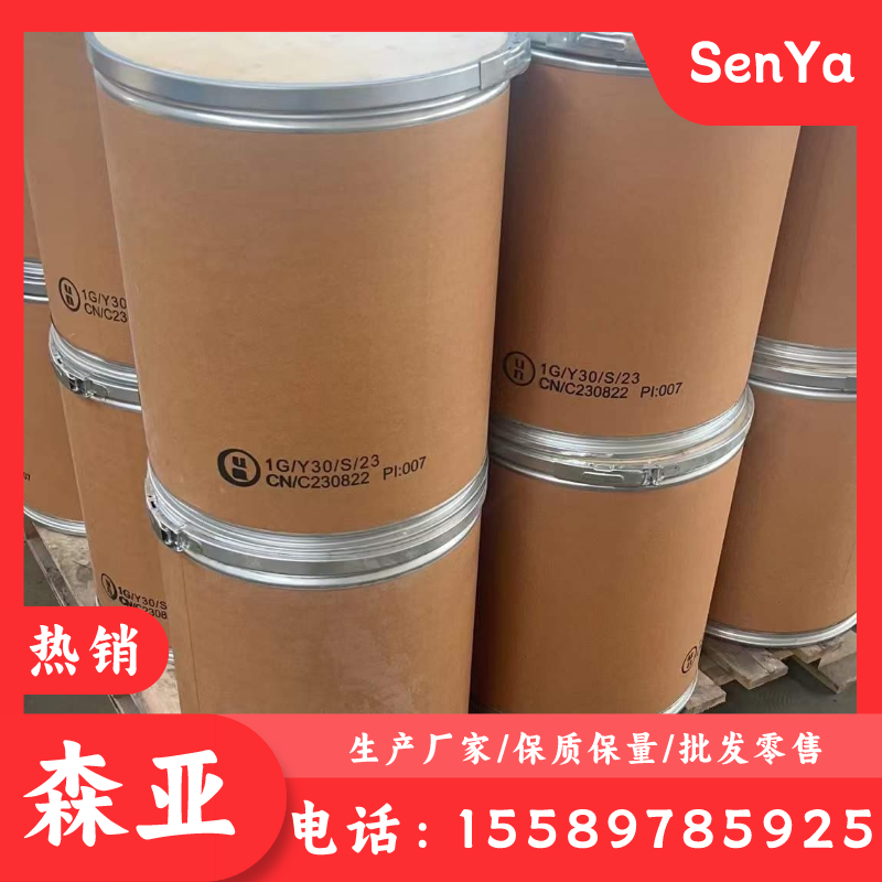森亚化工 酯松香 胶粘剂 助焊剂 8050-09-7 生产厂家 1kg起售