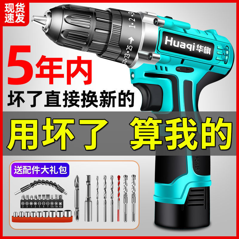 小手电钻家用充电式锂电钻转多功能冲击手枪钻瓷砖墙璧混凝土电锤