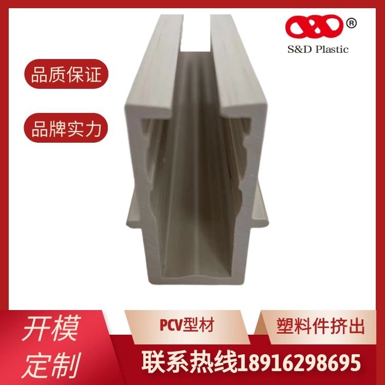 专业开模定制挤塑产品PVC型材共挤 品质保证材料