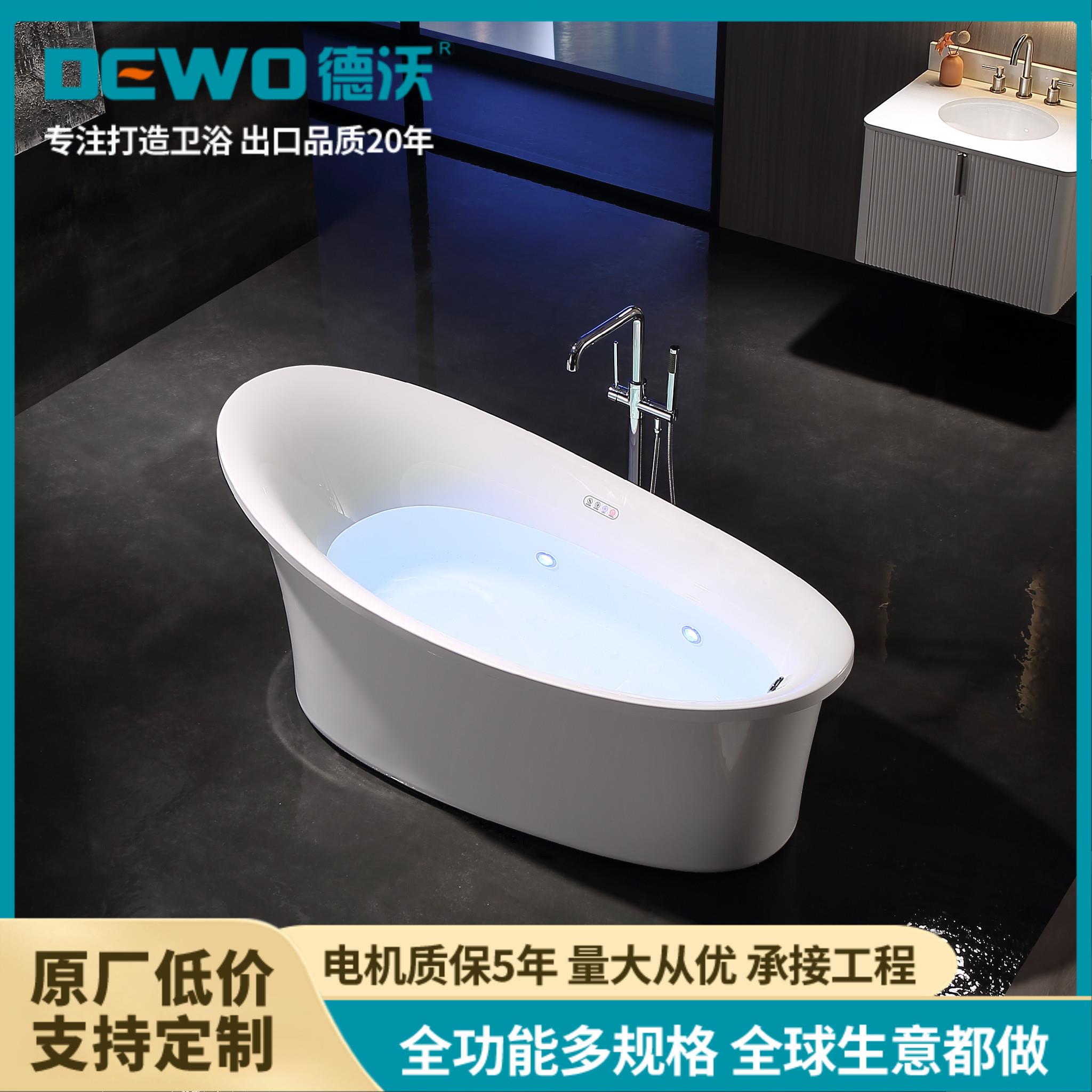 德沃 亚克力成人独立浴缸 厂家定制 家用公寓别墅款 淋浴泡泡浴EE641