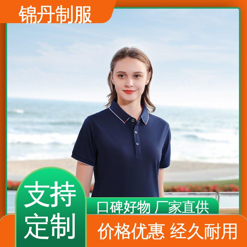 锦丹 肇 庆 polo衫定制 夏季工衣 男女同款 源头厂家