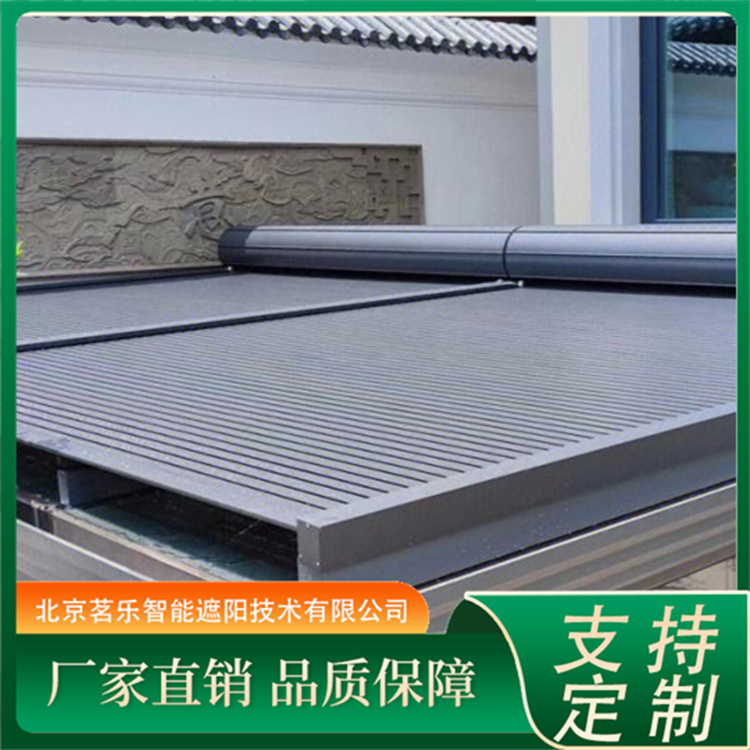 采光顶铝合金遮阳帘 支持个性化定制 上门施工 耐磨 茗乐