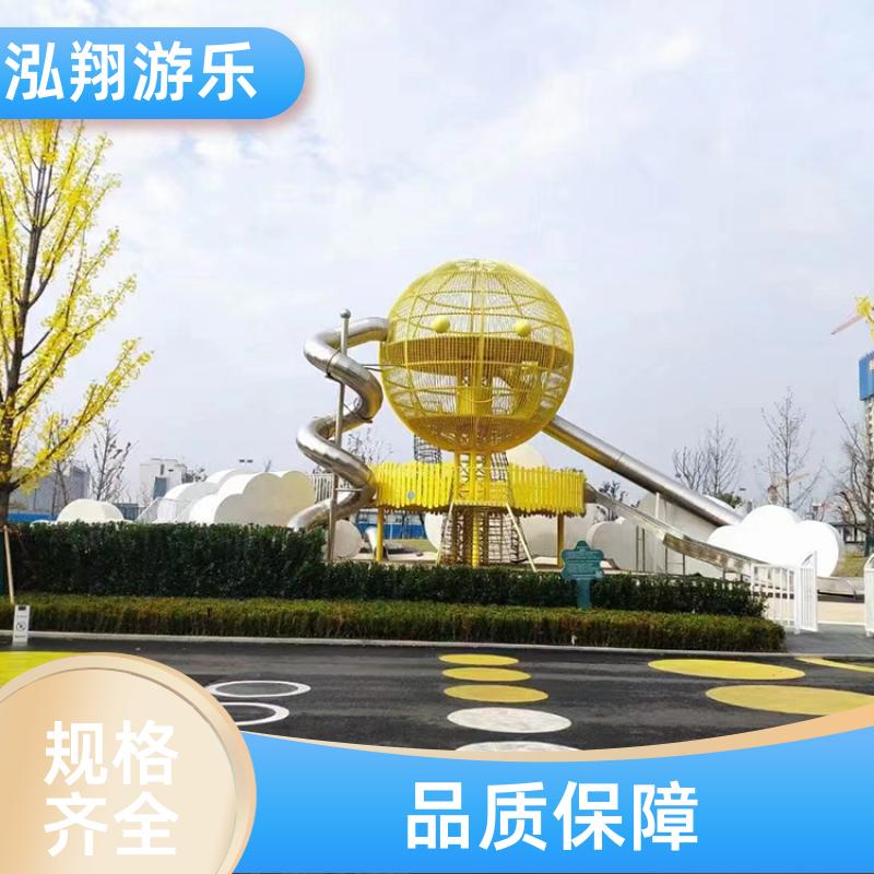 泓翔供应 非标无动力组合滑梯 小区拓展游乐设备 支持定制