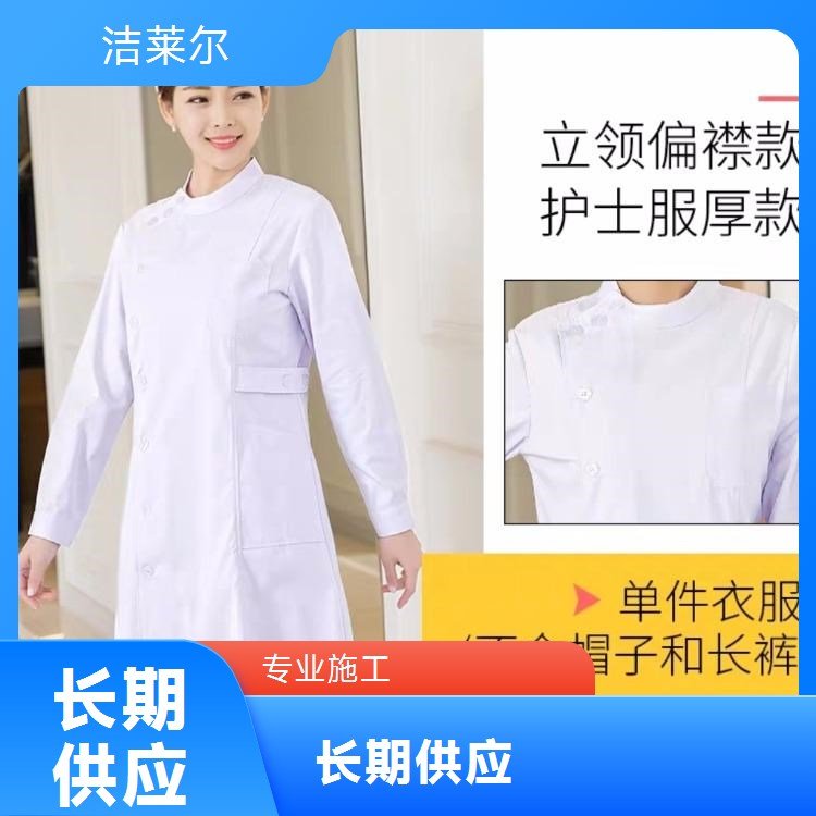 洁莱尔护士毛衣 蓝色外搭 保暖又舒适全国发货