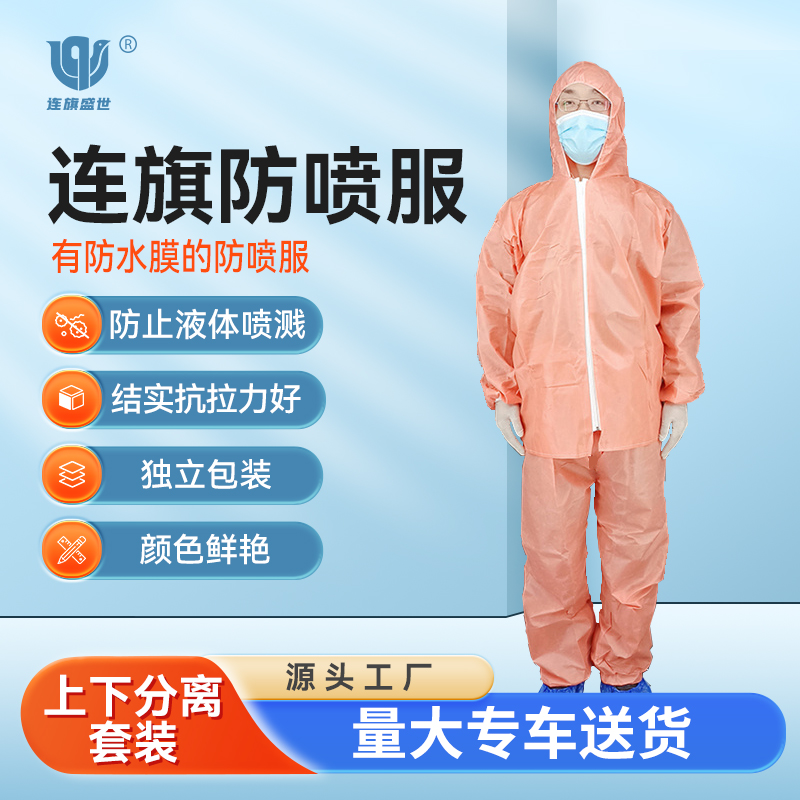 厂家直发桔红服 分体式连帽耐油服库存充足量大可议价