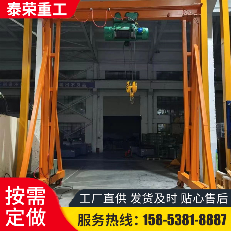电动万向移动龙门架 简易龙门起重机 厂房装卸货物吊装 安装方便