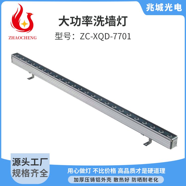 大功率洗墙灯 铝材防水洗墙照明 外墙桥梁亮化工程 酒店公园 大桥