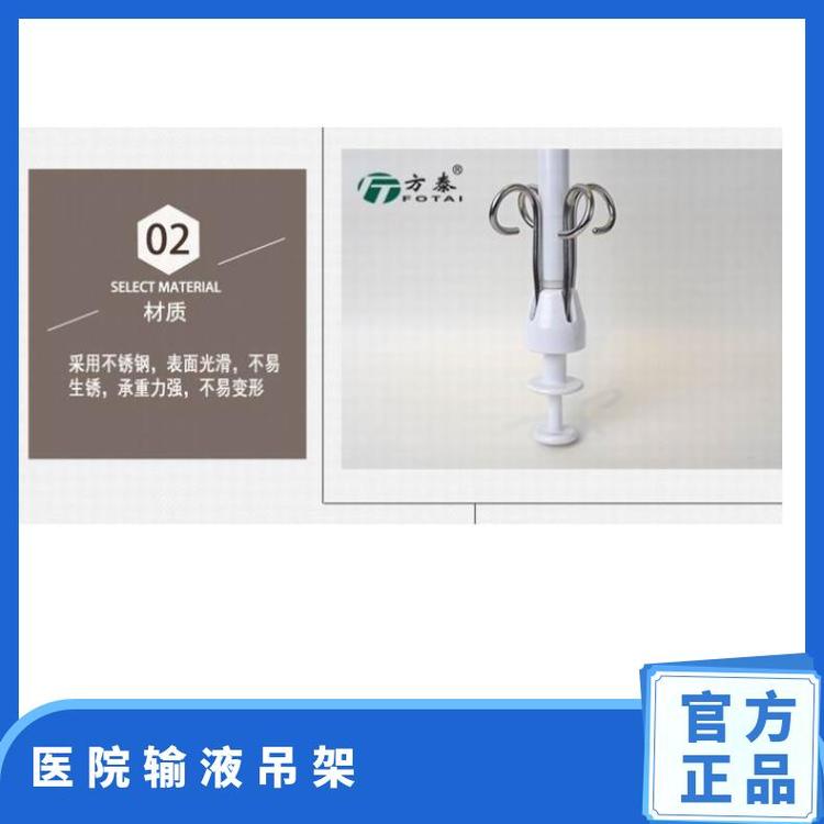 方泰 医院输液吊架促销 网销 6米/根10扎(可定制)