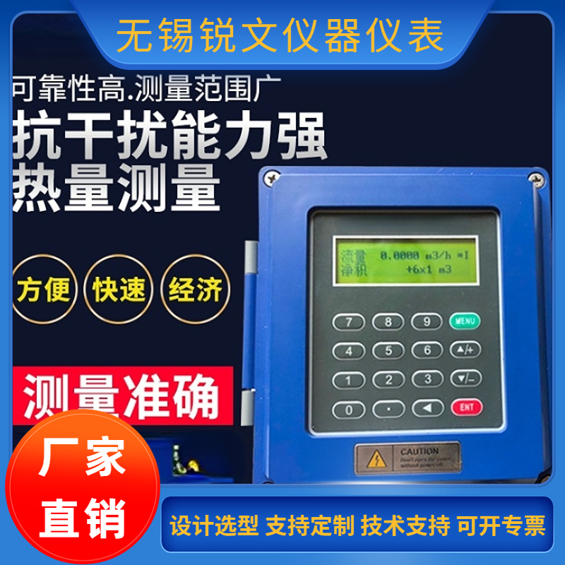 锐文 超声波流量计外夹壁挂智能液体流量传感器高温模块外贴便携式