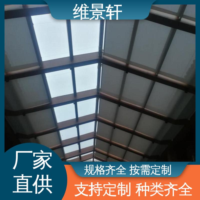 维景轩 fts电动天棚帘 阳光房遮阳帘顶 材质易清洁 上门测量安装