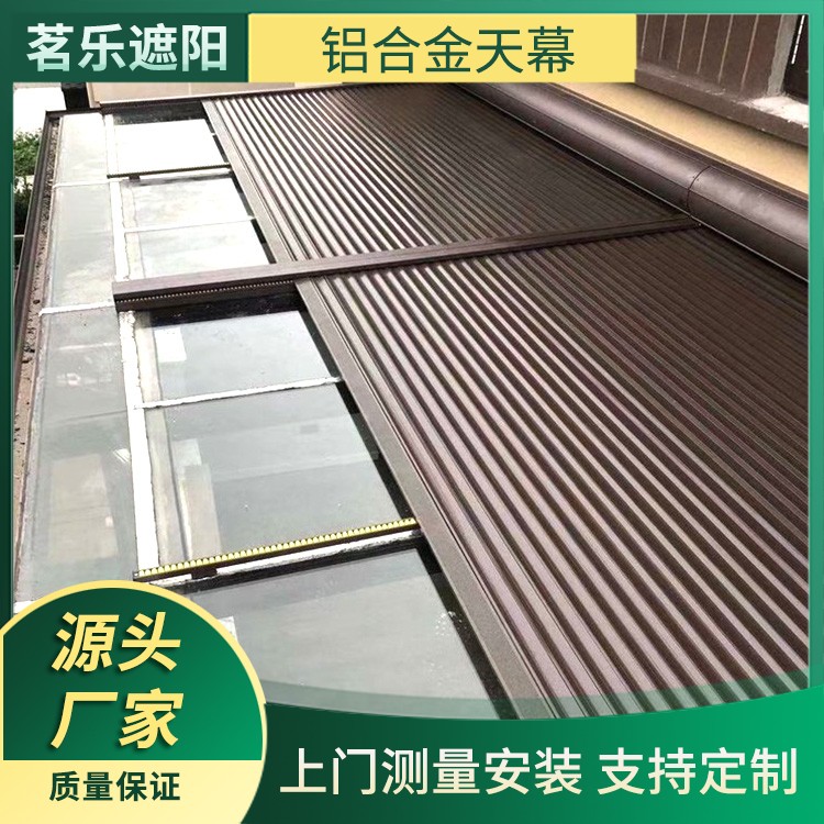 铝合金电动遮阳天幕 玻璃顶遮阳帘 可伸缩遥控 可上门安装