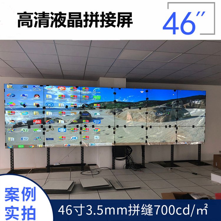 46/50/55/65寸拼接屏会议液晶电视墙京东方LED大屏LG监控显示屏幕