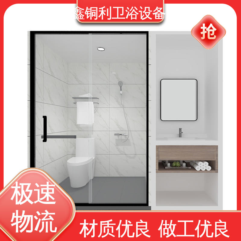 鑫铜利 酒店公寓 独立整体卫浴房 多户型可用 快速安装