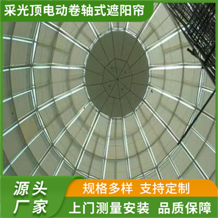 玻璃顶电动遮阳帘 卷轴式天棚帘 遮阳隔热防紫外线