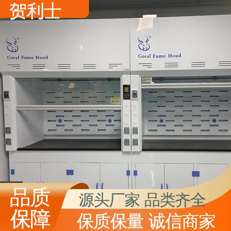 贺利士 实芯理化板台面 坚固 PP净气型通风柜 经久耐用 品质卓越
