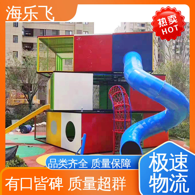 攀爬拓展器 室内外大型非标定制方案设计 非动力儿童乐园 海乐飞