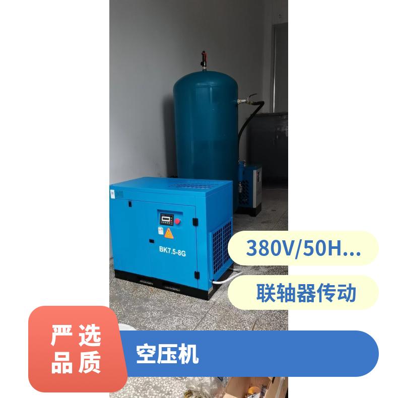开山螺杆式空压机工频7.5kw 产气量1.2立方