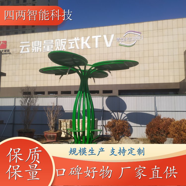 四两 循环经济产业园 智慧光伏树 环保 诚信经营