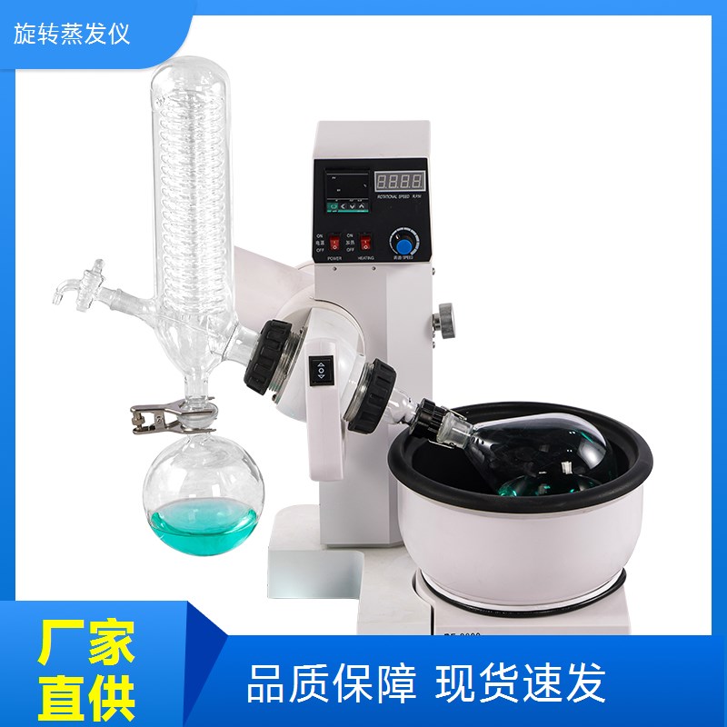 海奇仪器 浓缩冷凝设备 防爆旋转蒸发仪 安装便捷 按需定制