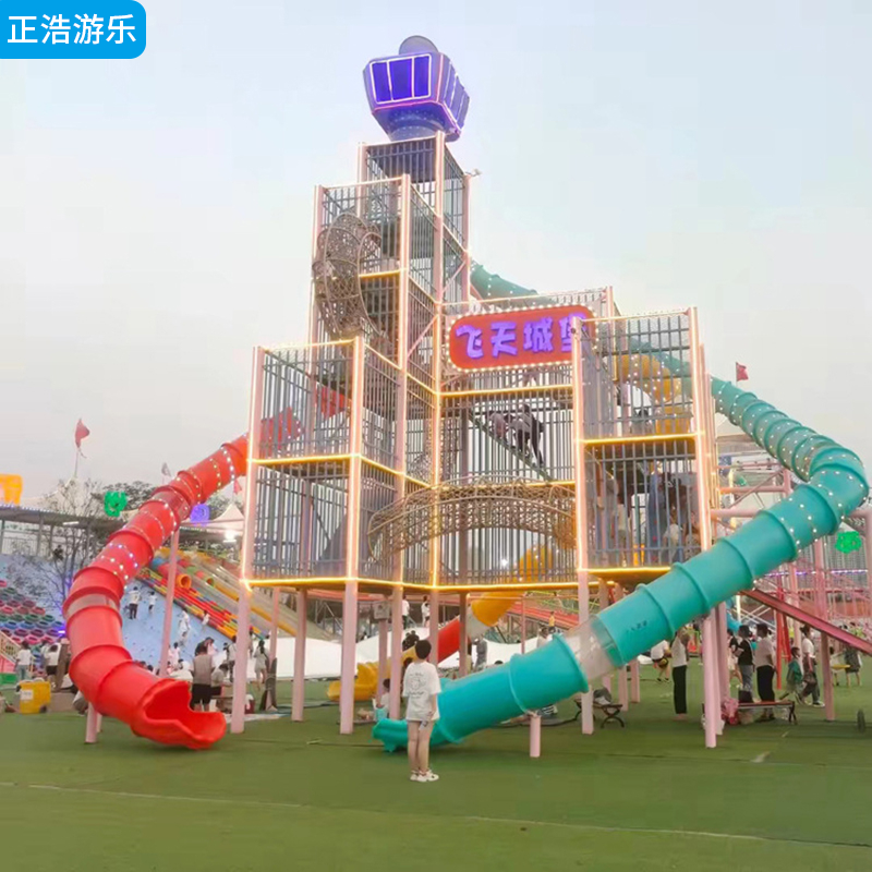 户外大型飞天城堡 不锈钢滑梯非标组合儿童无动力游乐设备