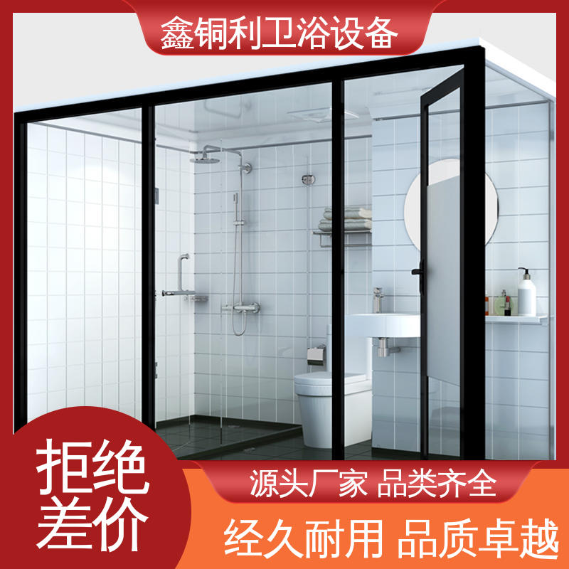 鑫铜利厂家 玻璃隔断 安装快捷 独立整体卫浴房 可承接工程