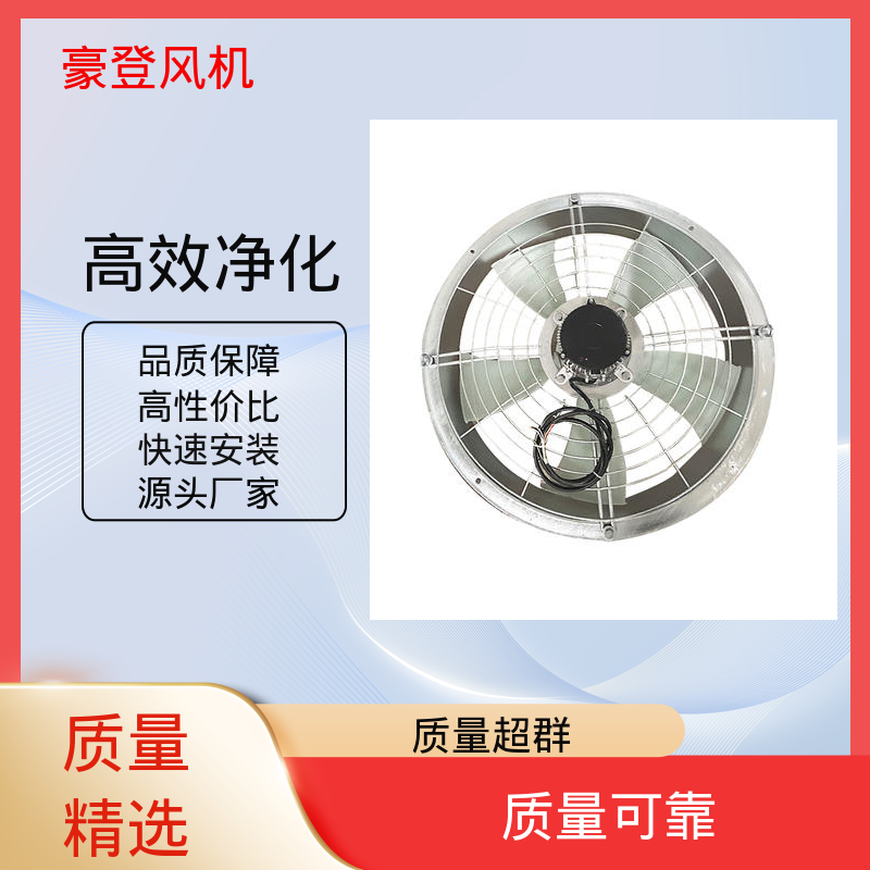 汽车制造厂喷漆房纺织厂除静电 管道轴流风机 高性价比长期质保 豪登