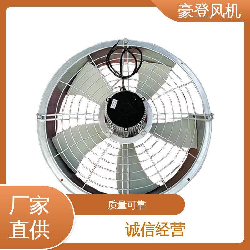 豪登 高效率 小型轴流式风机 可单独开发设计 能源