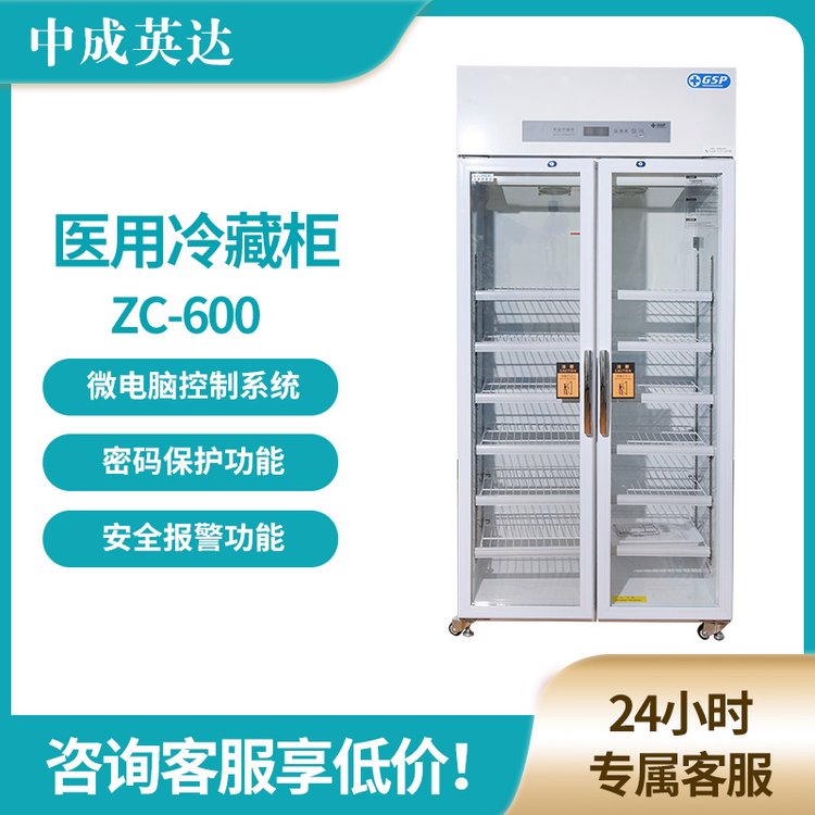 中成英达源头厂家实验室试剂柜智能控温ZCY-1200