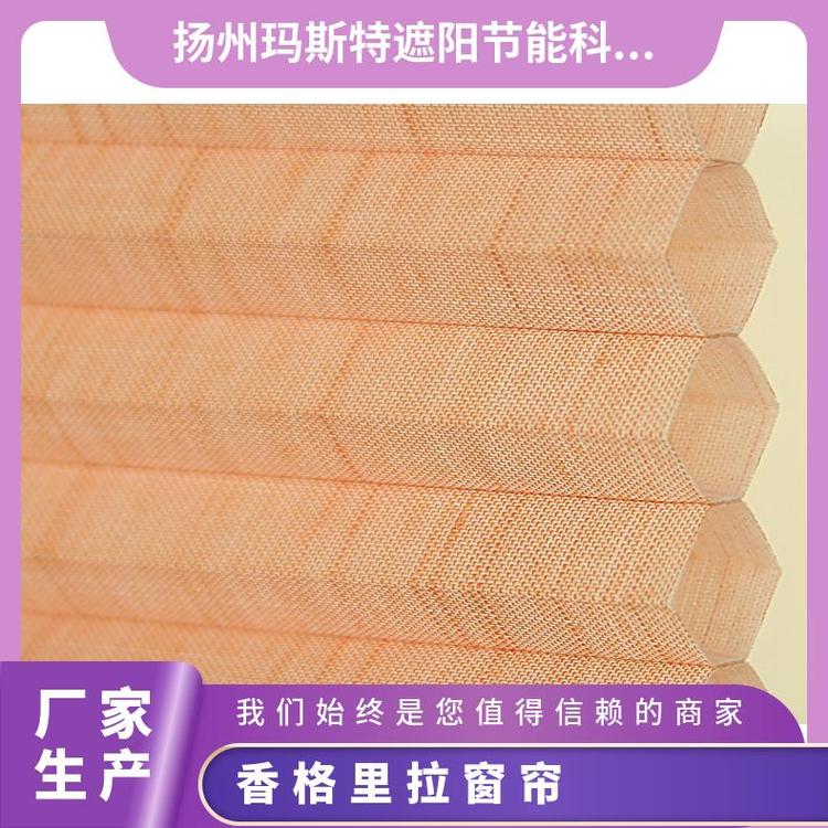 精致香格里拉帘 玛斯特 百褶帘材料 写字楼办公室厂家供应