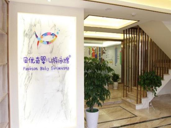 贝优奇婴儿游泳馆
