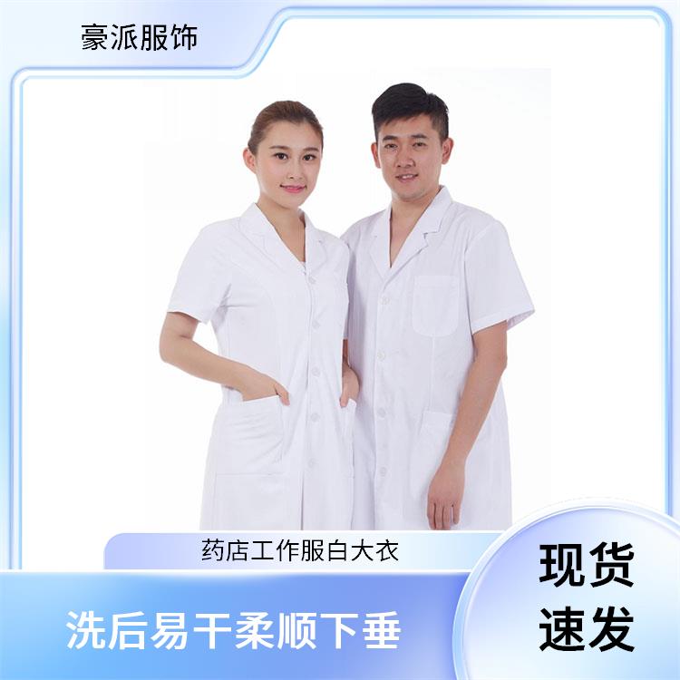 科研白大褂学生化学实验服白大衣豪派服饰发货迅速耐磨无异味