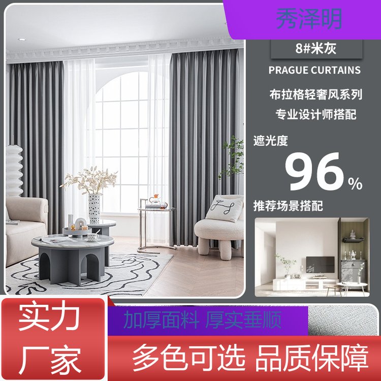 宾馆遮光用 加厚窗帘布 软装面料 批发企业 秀泽明企业