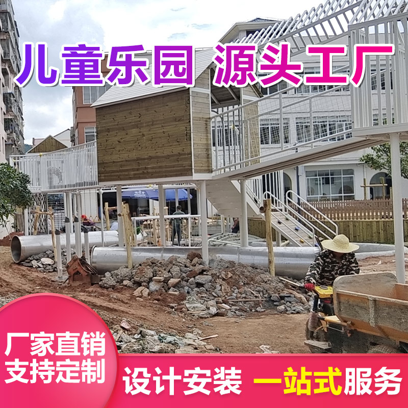 户外不锈钢组合滑梯 优加倍 儿童游乐设施定制
