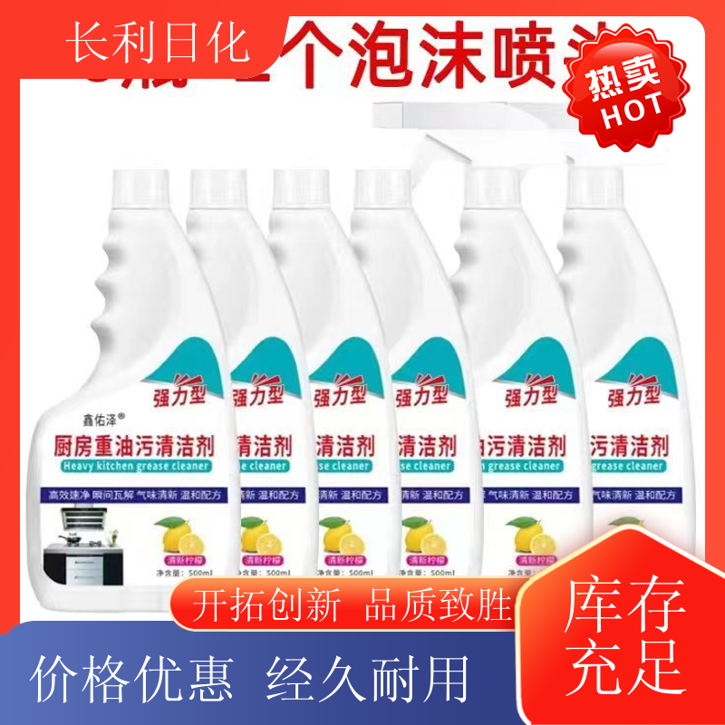 强力去污 家用油污净 净味清新 高效去除各种油污渍 生产厂家