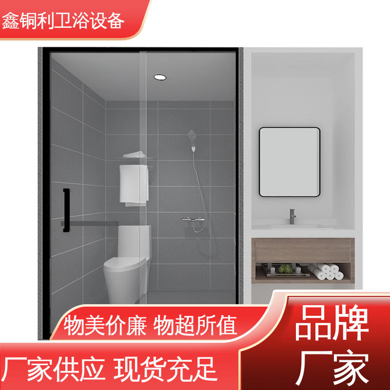 鑫铜利 酒店公寓 整体卫浴房 多配制可选 安装快捷